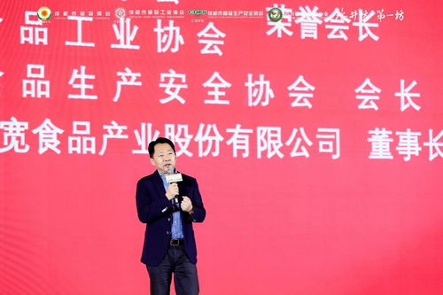 凌云集團供應鏈賦能四川食品產業 近千企業家共探高質量發展新路徑
