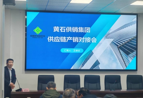 凝聚合力 賦能興業(yè) 黃石市農(nóng)民專業(yè)合作社聯(lián)合會(huì)工作總結(jié)暨黃石供銷集團(tuán)產(chǎn)銷對(duì)接培訓(xùn)會(huì)在陽(yáng)新圓滿召開，凌云集團(tuán)供應(yīng)鏈深度助力